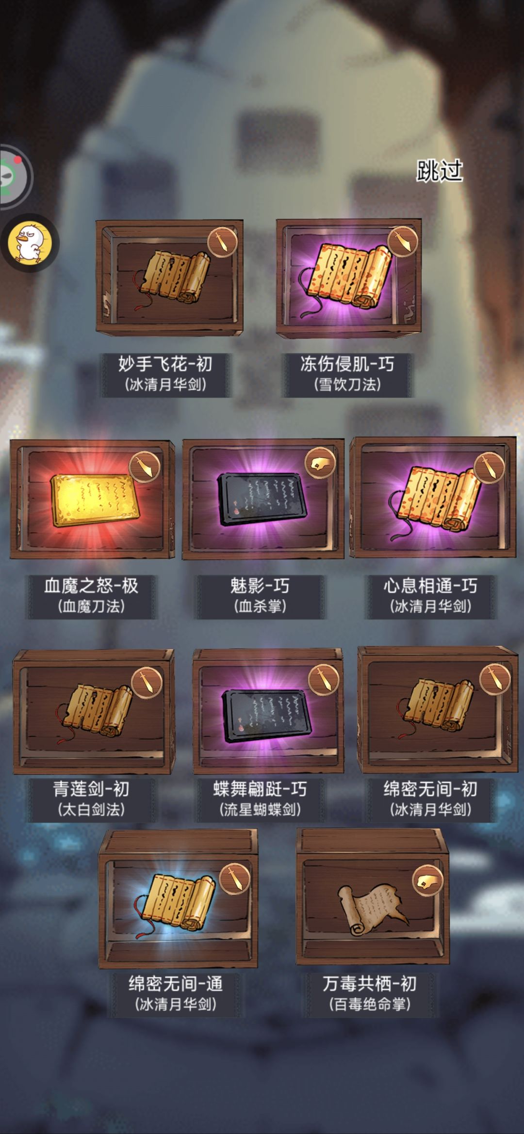 这下舒服了 3