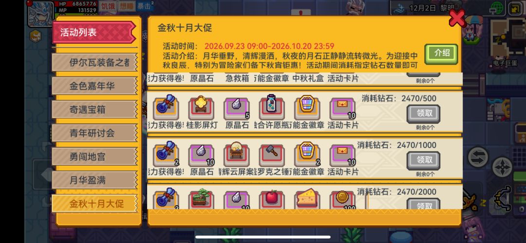 伊洛纳的神奇小魔法 2