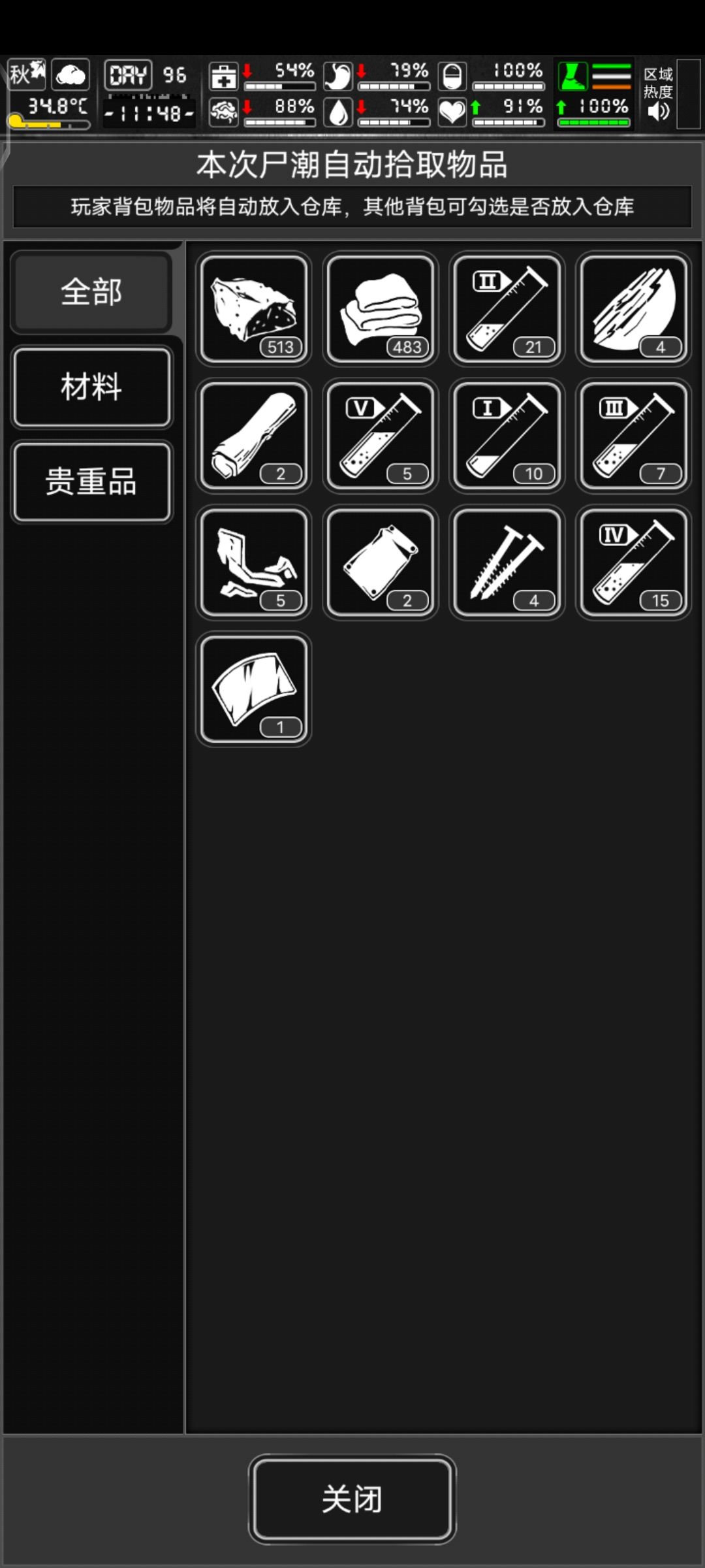 哈哈哈,两个小时白打^ω^ 2
