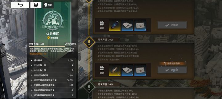 为啥商人那里要6级开私人仓库[表情_惊恐]截图