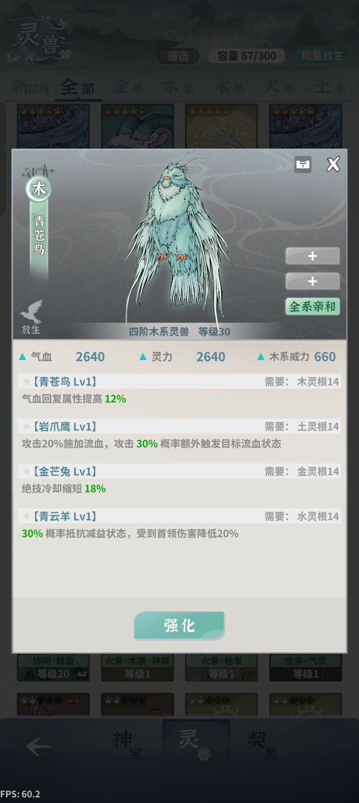 兄弟萌帮参谋参谋这个做木枪胚子如何截图