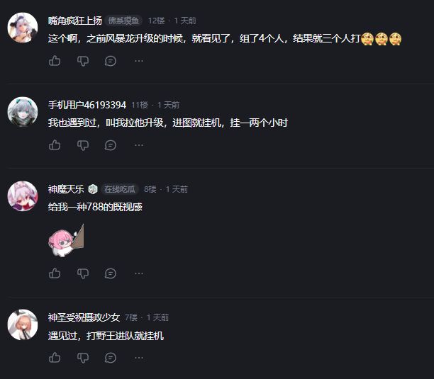 日常讨伐 tlm最纯的坏种(挂人避雷贴) 16