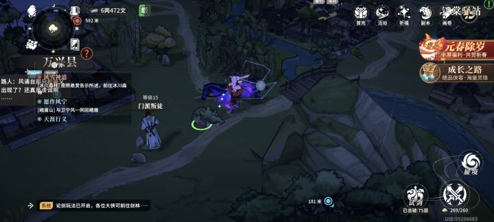 终于入手了……截图