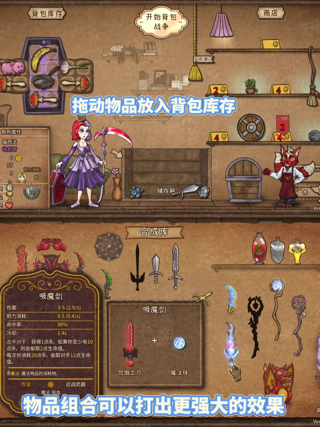 steam付费❓背包乱斗手机端可以免费试玩啦❗ 2