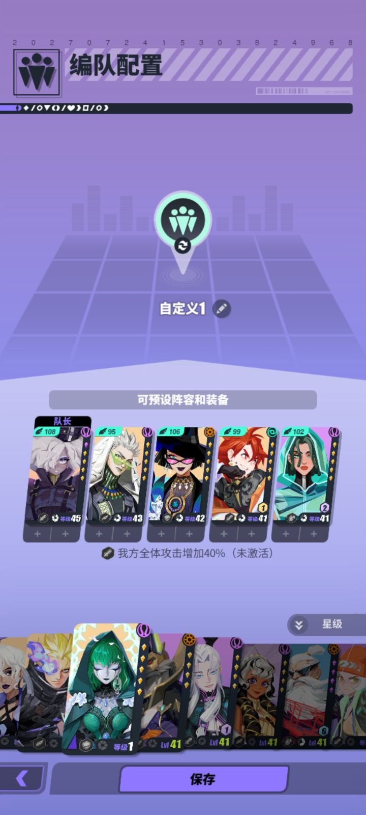 大佬们我这个希尔达换哪个好截图