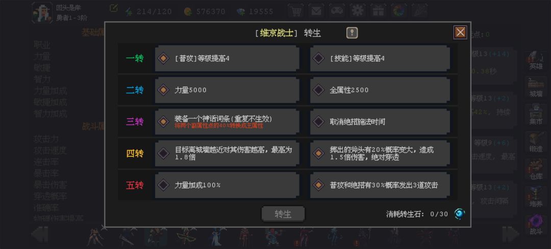 维京五转了 1