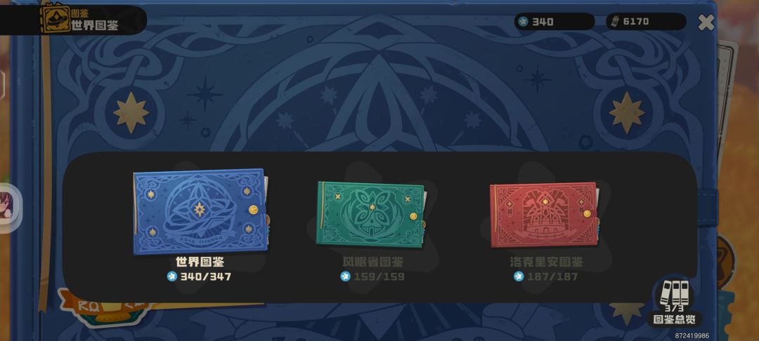 872419986 传送进 加好友看不到 6
