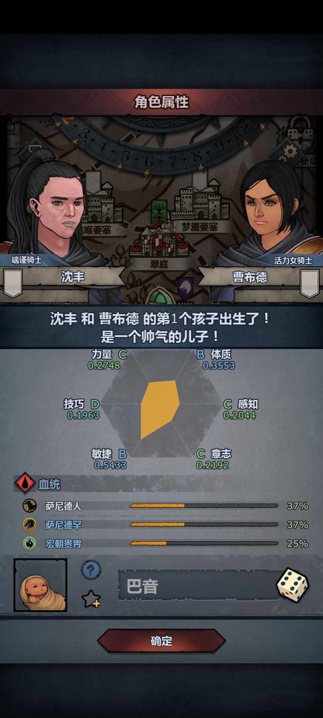 不是才发现沈丰老婆名字这么奇葩 1