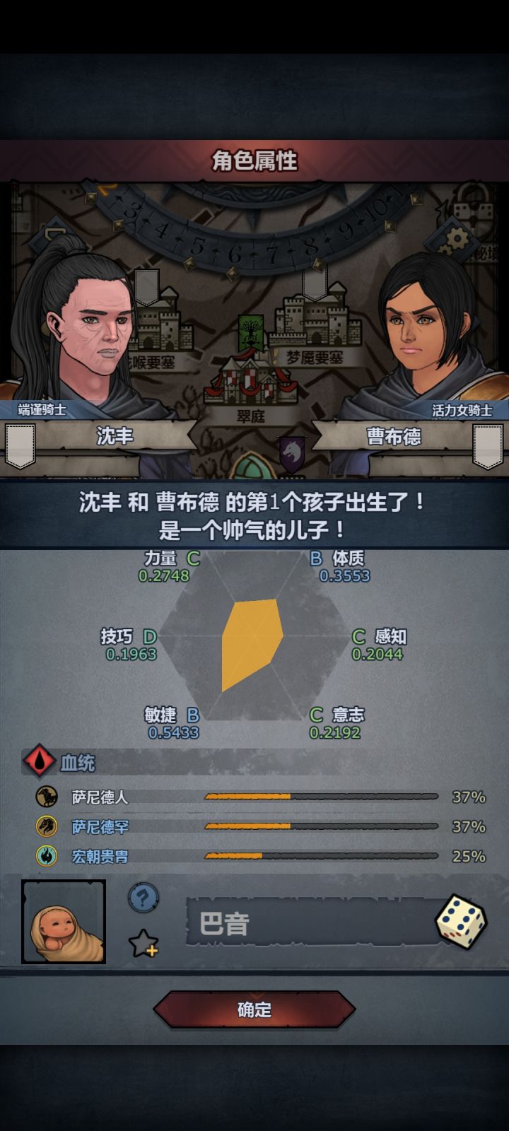 不是才发现沈丰老婆名字这么奇葩截图
