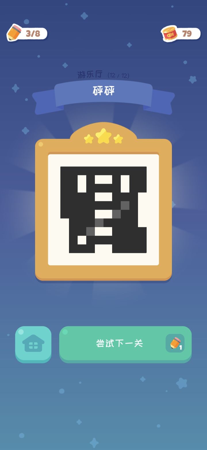 有没有去过游戏厅的?告诉我这个砰砰是什么?截图