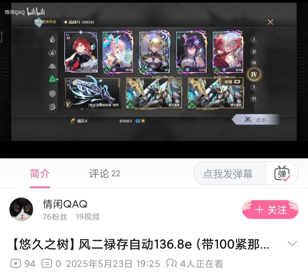 风惊蛰普攻队和风sp禄存调律队顶配阵容 2