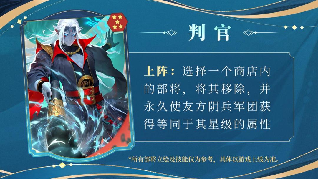 来点阴的,地府阵营首度曝光!地府选美预告 2