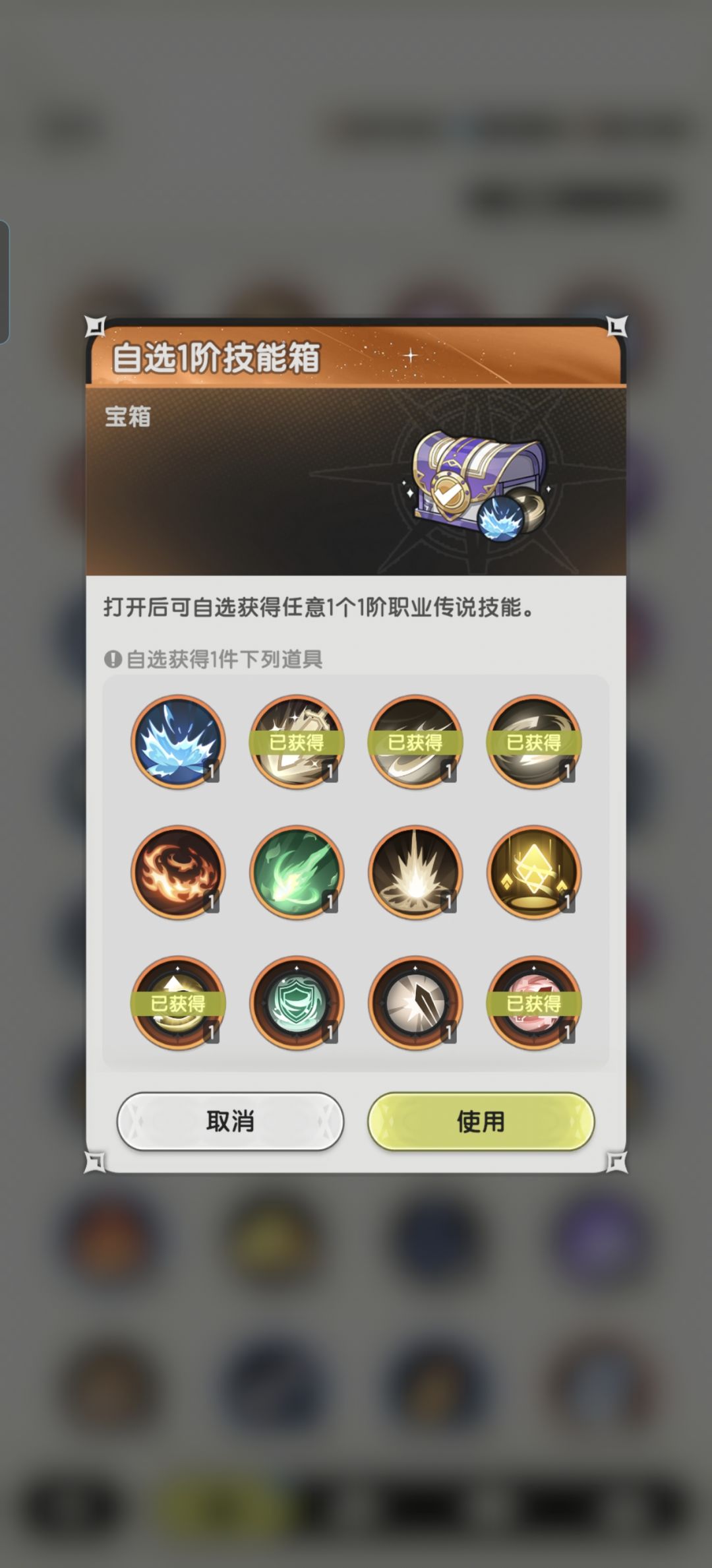 斗士一阶自选什么技能 1