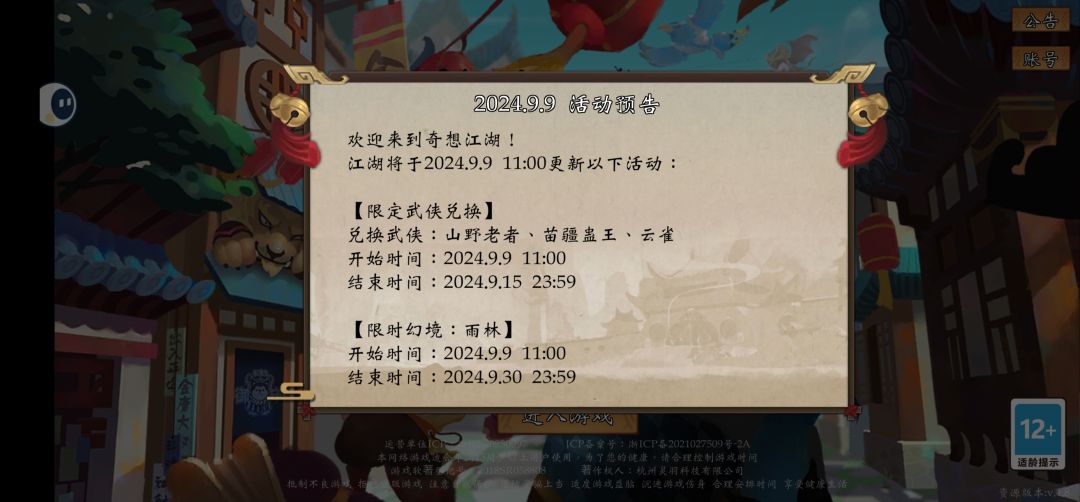 这三个角色换谁 1