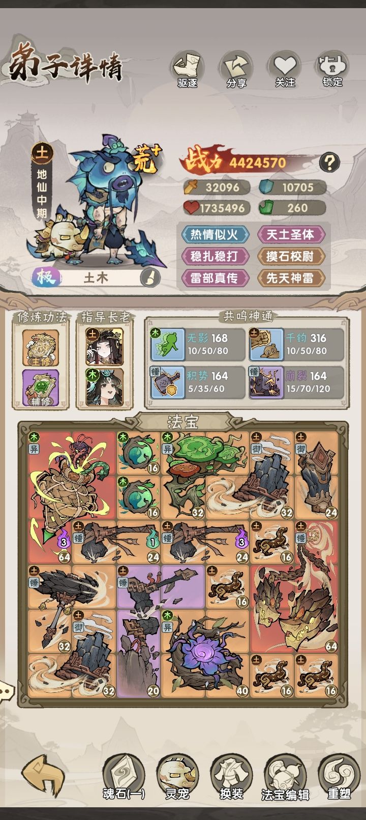 500氪度70量劫90章BOSS满星攻略 4