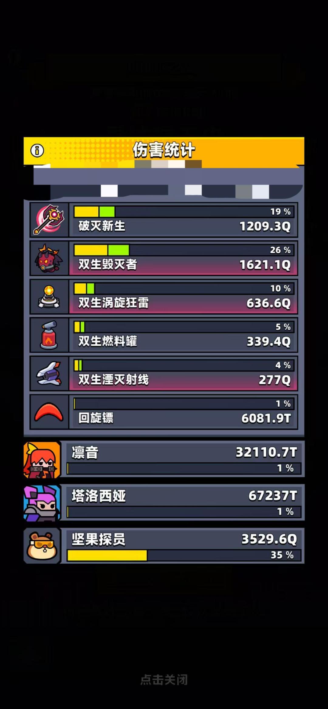 混乱腰带无敌了吗 1