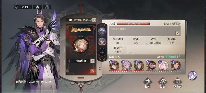 零氪第14天,成功突破100w截图