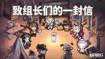 【二测】致组长的一封信