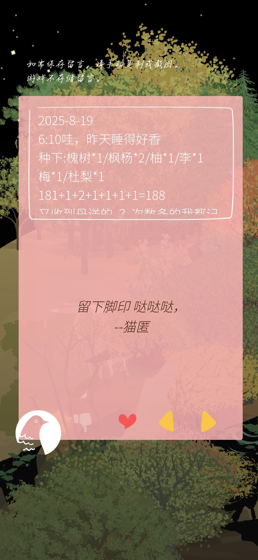 8.19日记 2