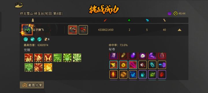 记录一下,感谢送我绝地反击的同学。截图