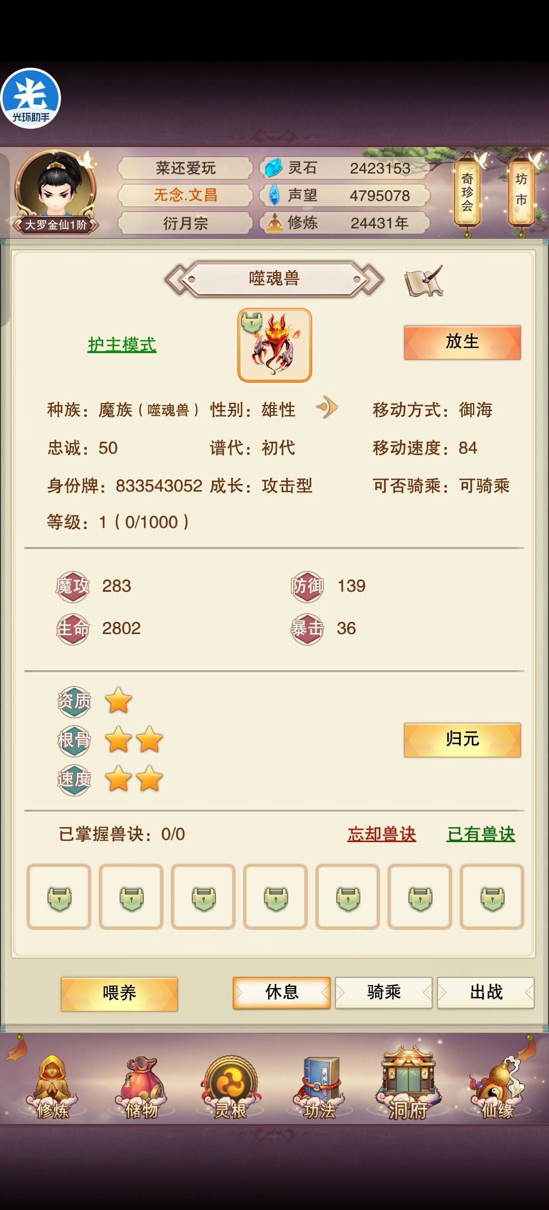 关于宠物繁育的问题截图