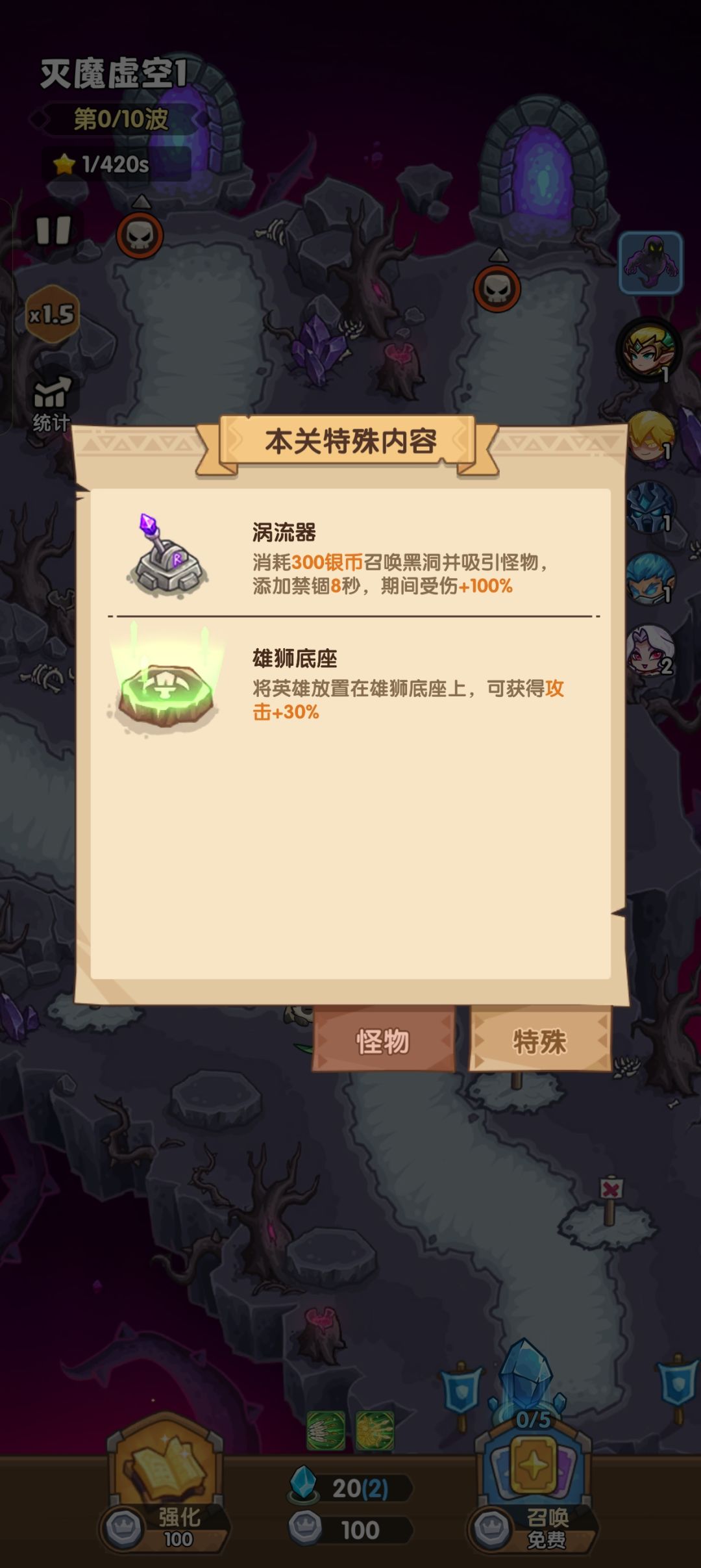 28灭魔虚空攻略 8