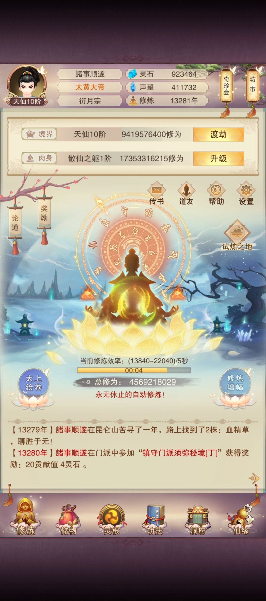 13200年，神一第二次进度！ 2