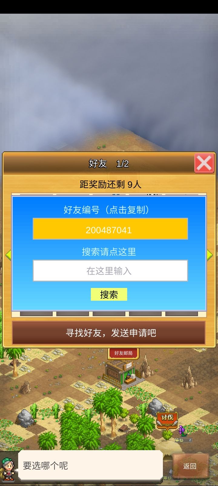 加好友，秒同意200487041截图