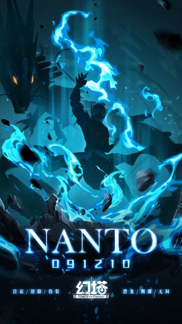 《幻塔》海的那边有什么