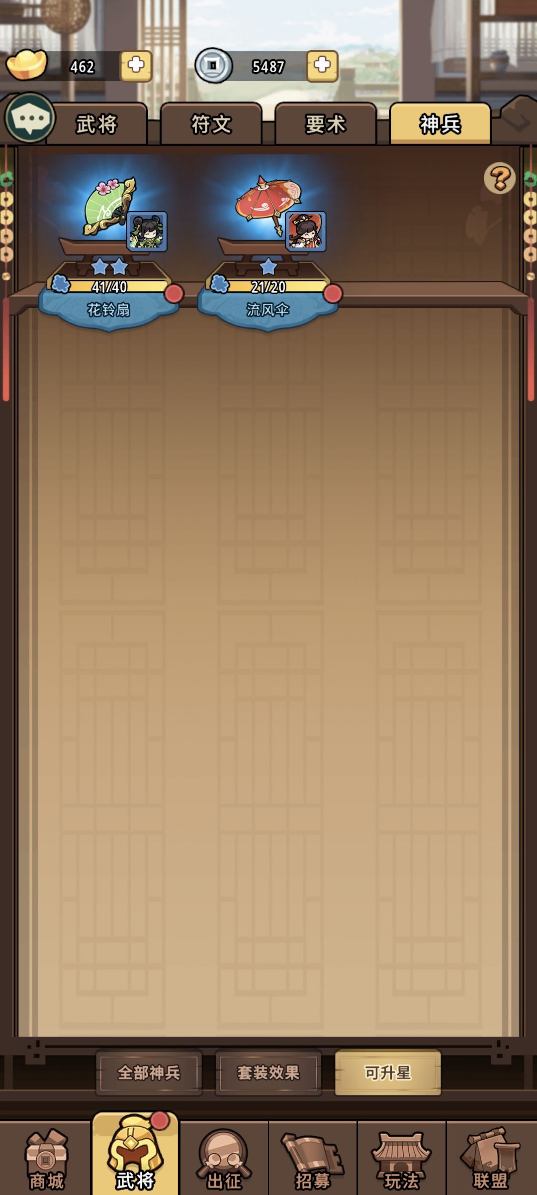 大小乔有必要培养上阵吗？截图