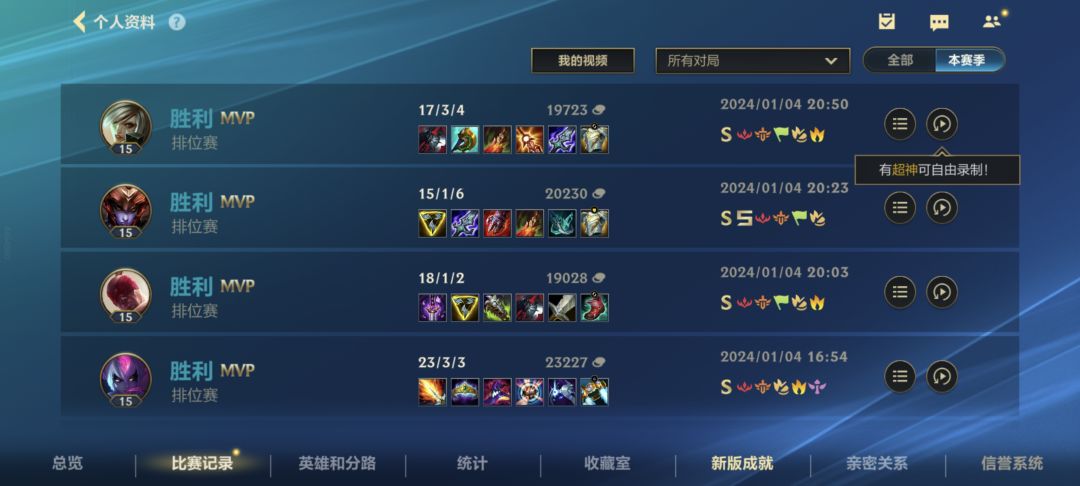 s1 王者回来打几局发现是比以前的更瓦 1