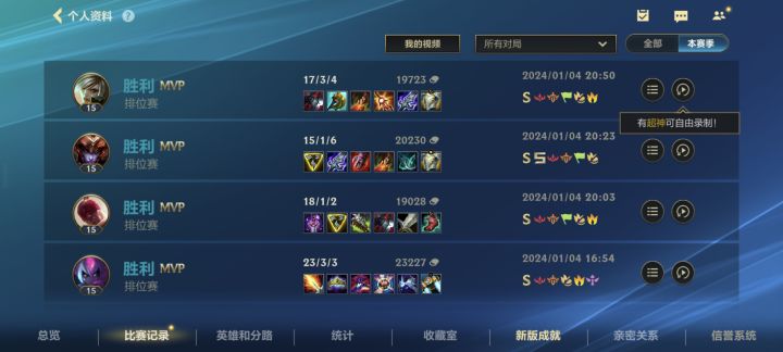 s1 王者回来打几局发现是比以前的更瓦截图