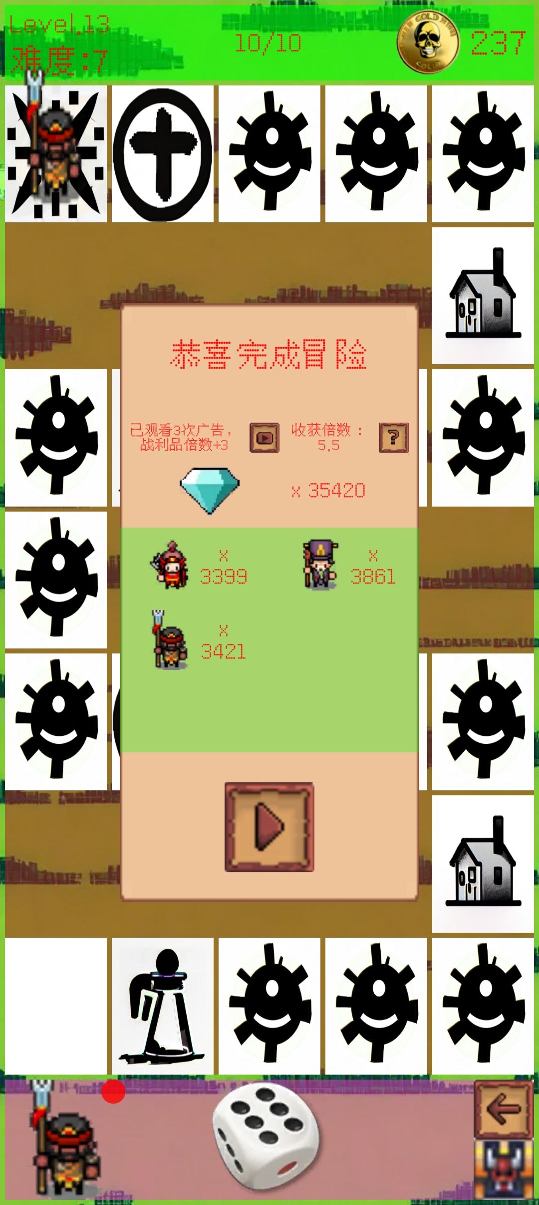 三英雄过难7截图