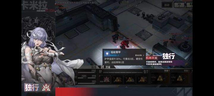 新机师机甲是首领对策卡截图