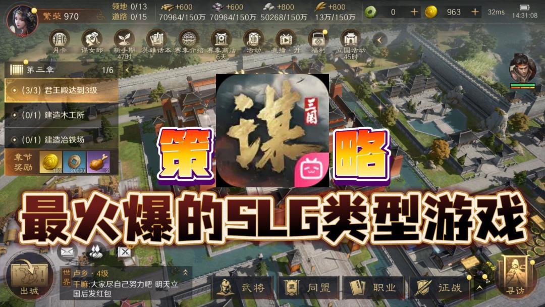 这款SLG三国还在进化？男生必玩+袁昭免费送，三谋你就是神截图