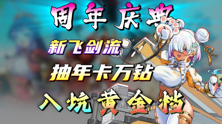 周年大庆福利爆表!美少女陪同冒险!我难道就是...豪门赘婿🤩截图