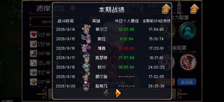 您告诉我我的另外两个碎片呢!截图