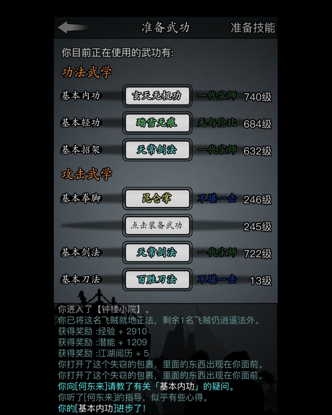 0转昆仑第12天 1