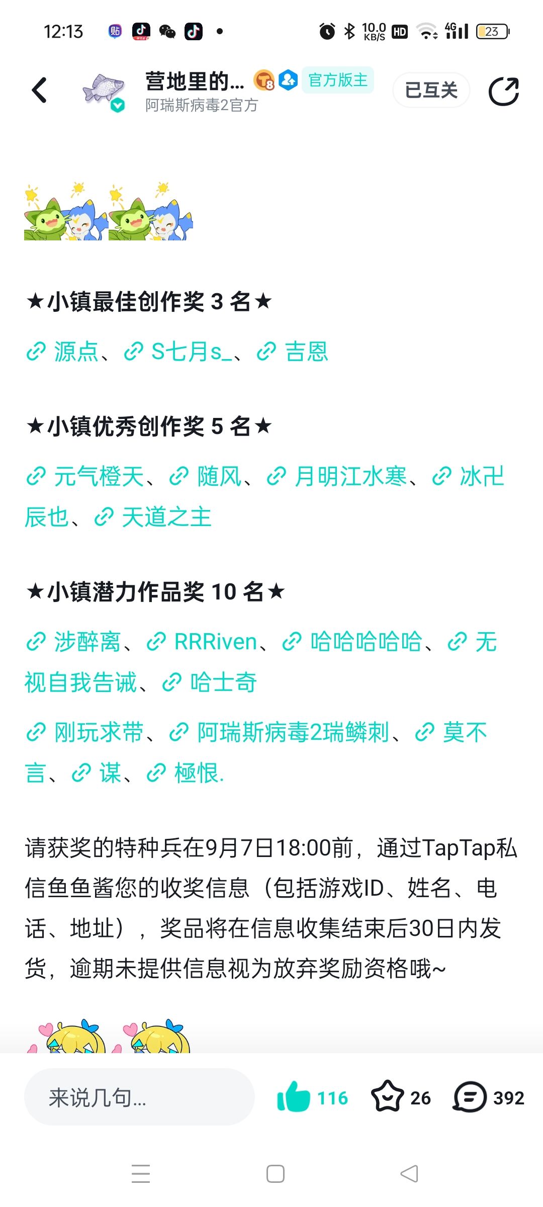 TapTap