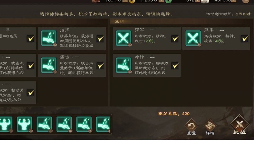 郭嘉无双挑战-夏侯惇单拿420打法截图