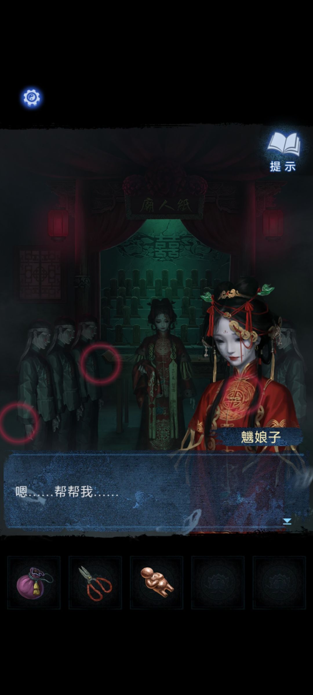 可能会剧透 4