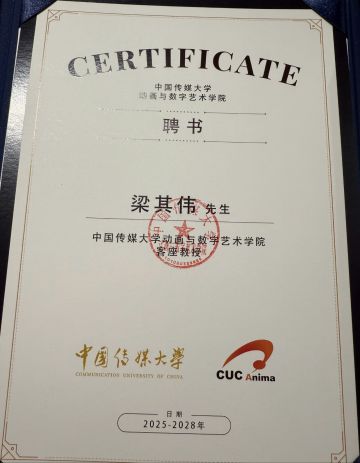 《影之刃零》制作人被中国传媒大学聘为教授