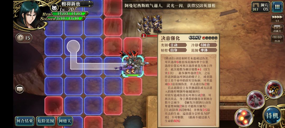 相羽新也新角色前瞻关卡双成就截图
