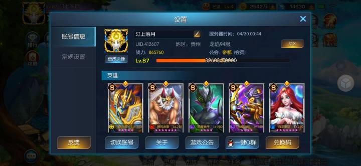 祝游戏越来越好截图