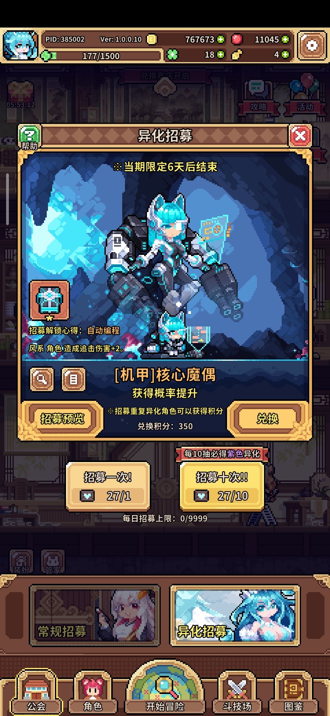 下个异化有消息吗,快忍不住了 1