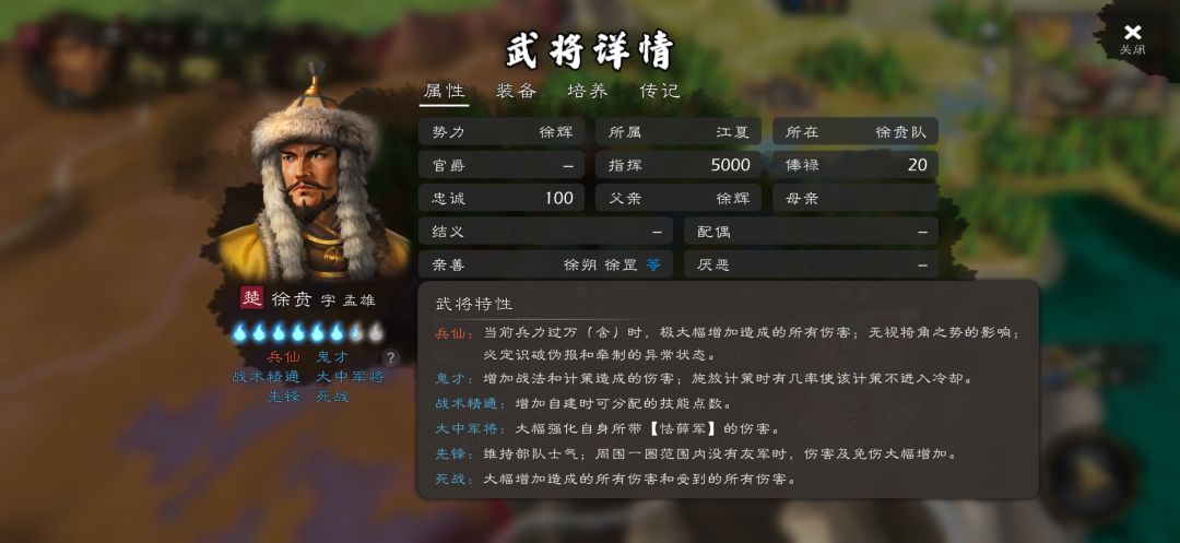 请问一下怯薛军这样配置技能特性如何 2