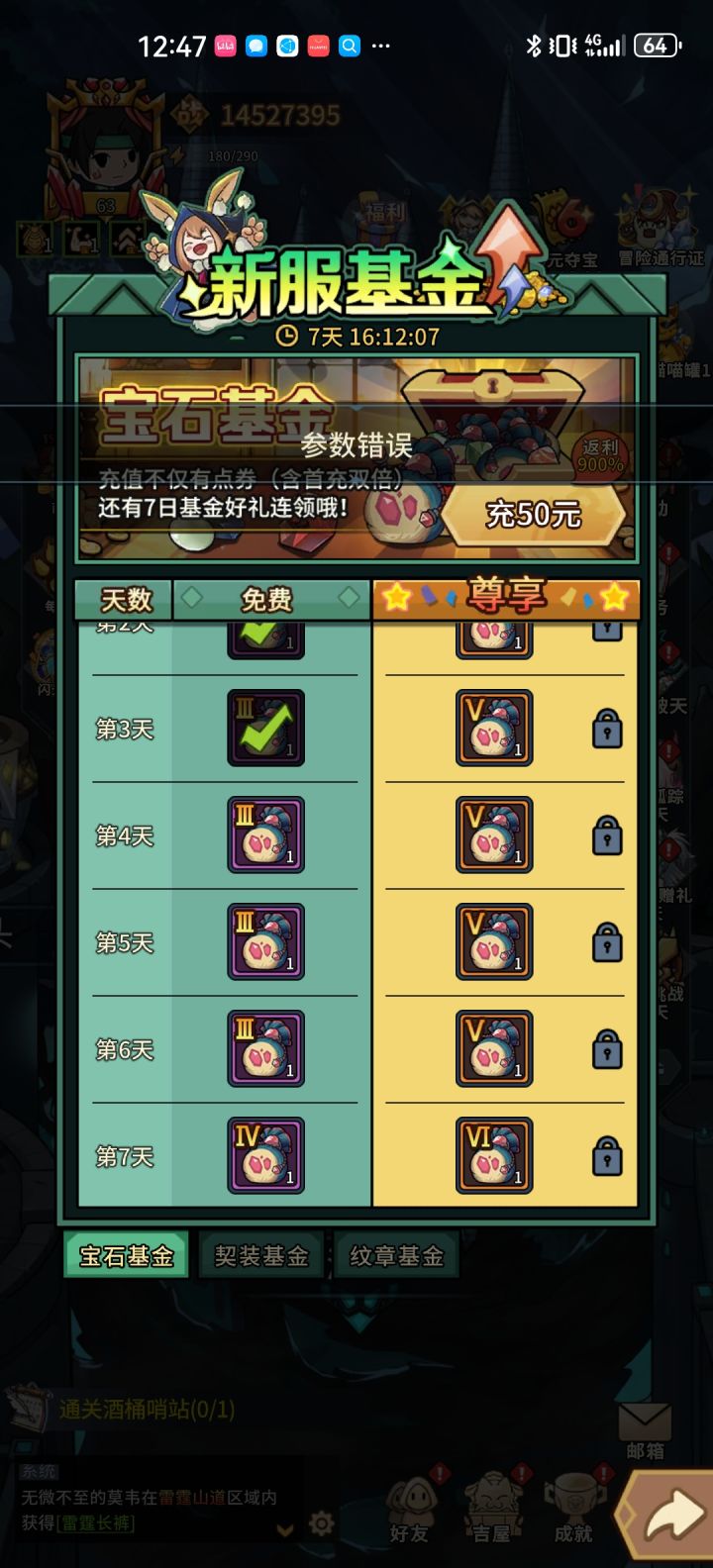 如图为何氪金不了截图