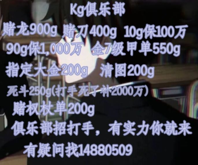 俱乐部招打手 1