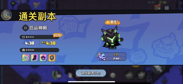 终于一命过关截图