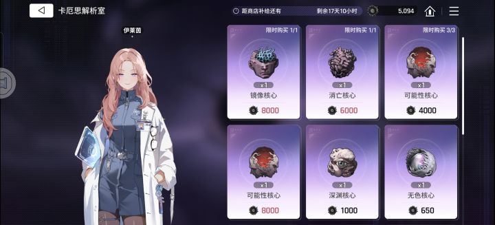 关于商店限购截图